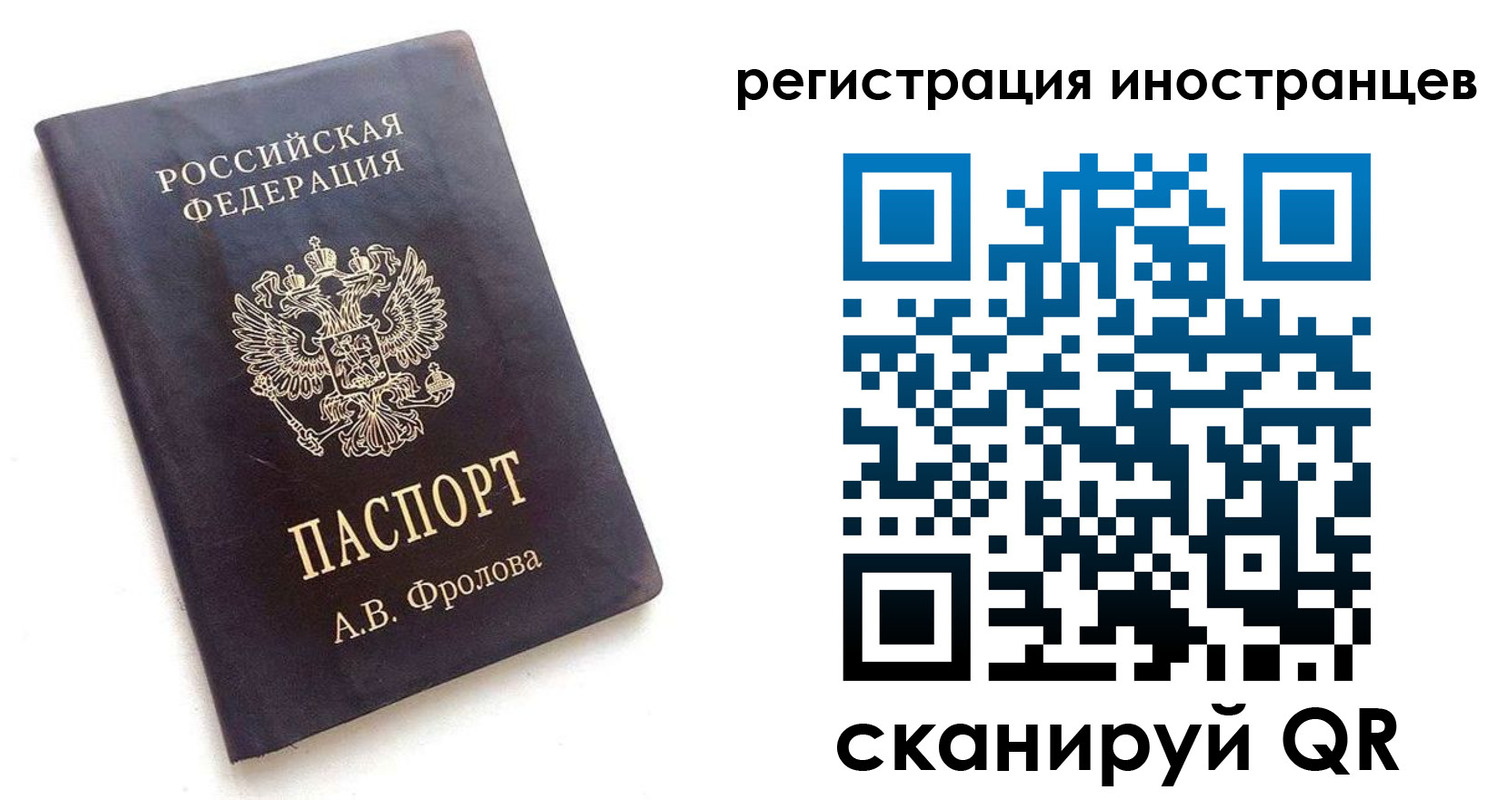 где прописаться в Коле