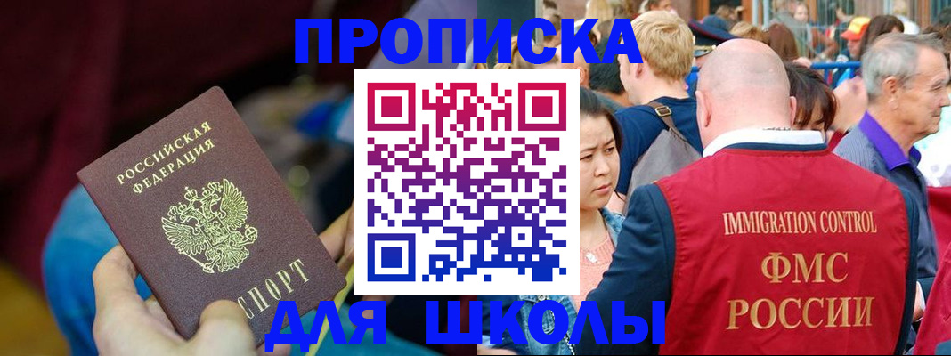 временная регистрация 2025 в Коле