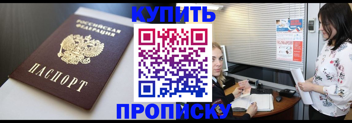 регистрация в Коле