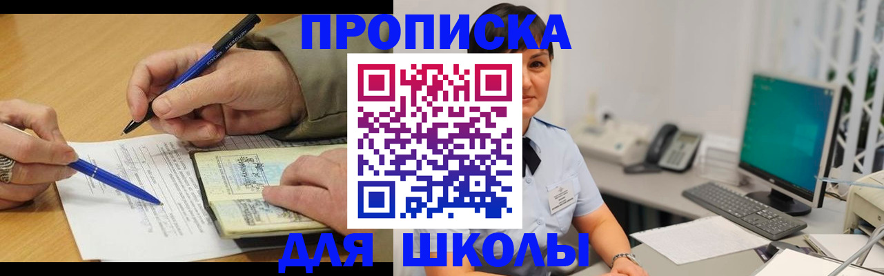 временная регистрация в Коле