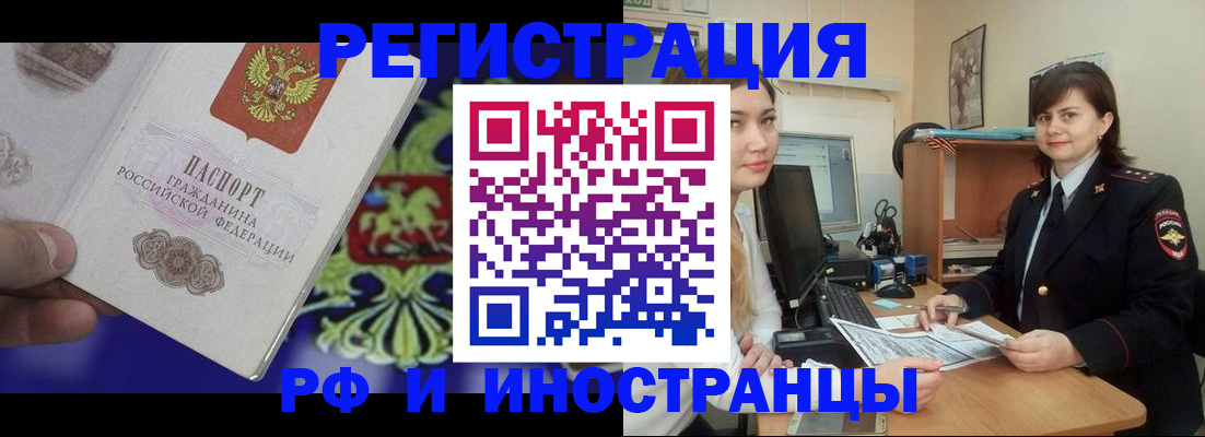 прописка для кредита в Коле