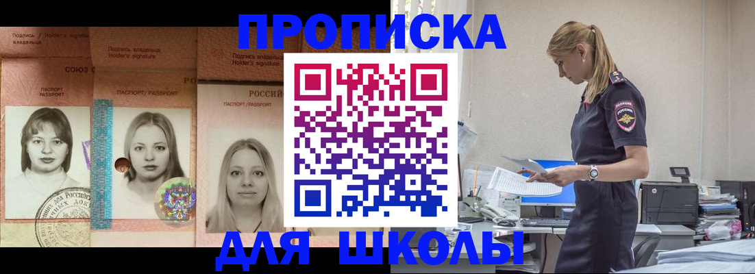 прописка от собственника в Коле