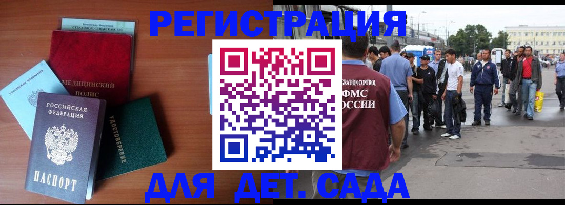 временная регистрация госуслуги в Коле